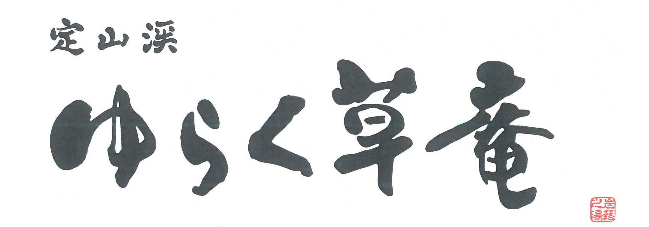 広告（小）