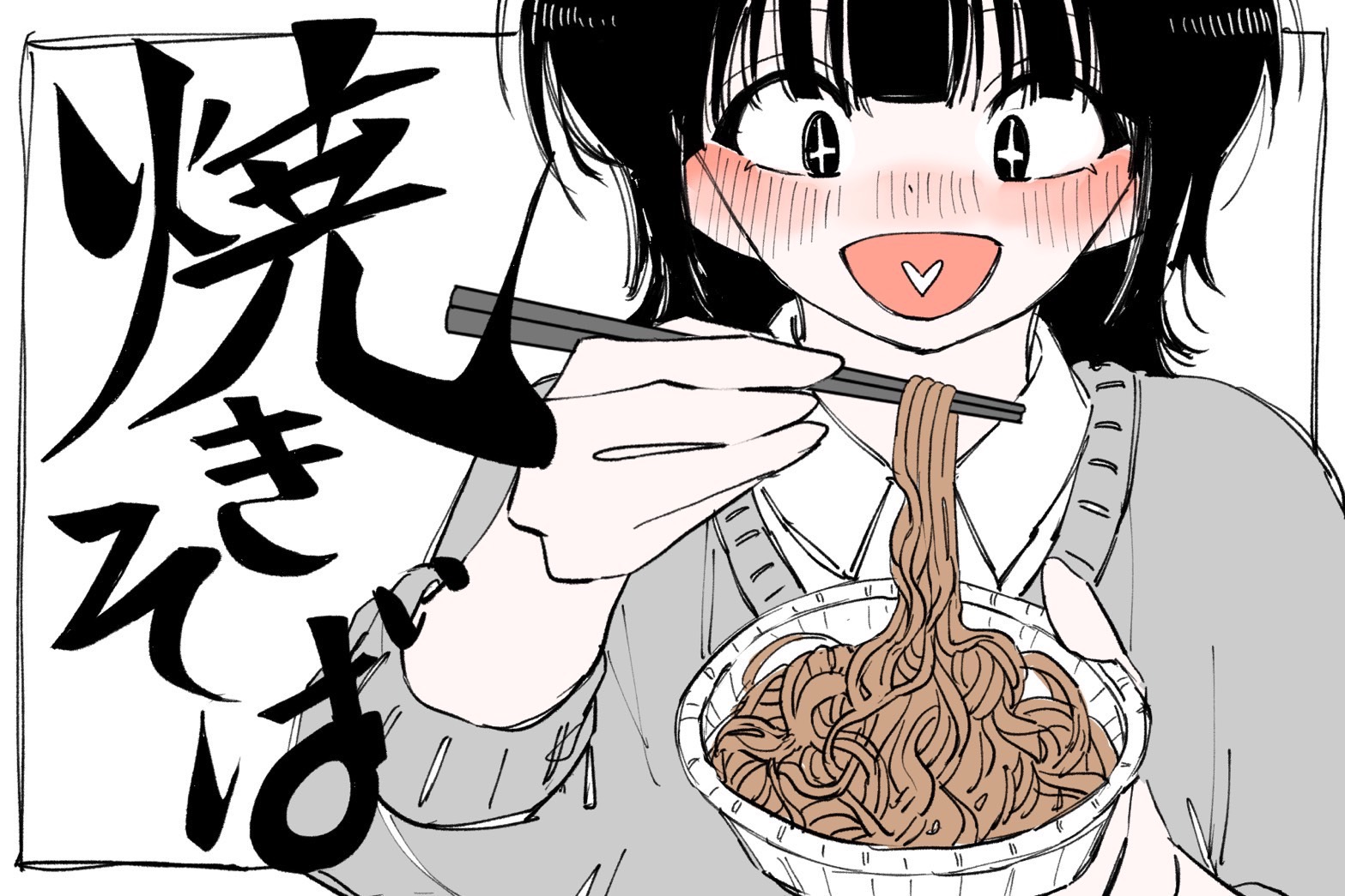 焼きそば