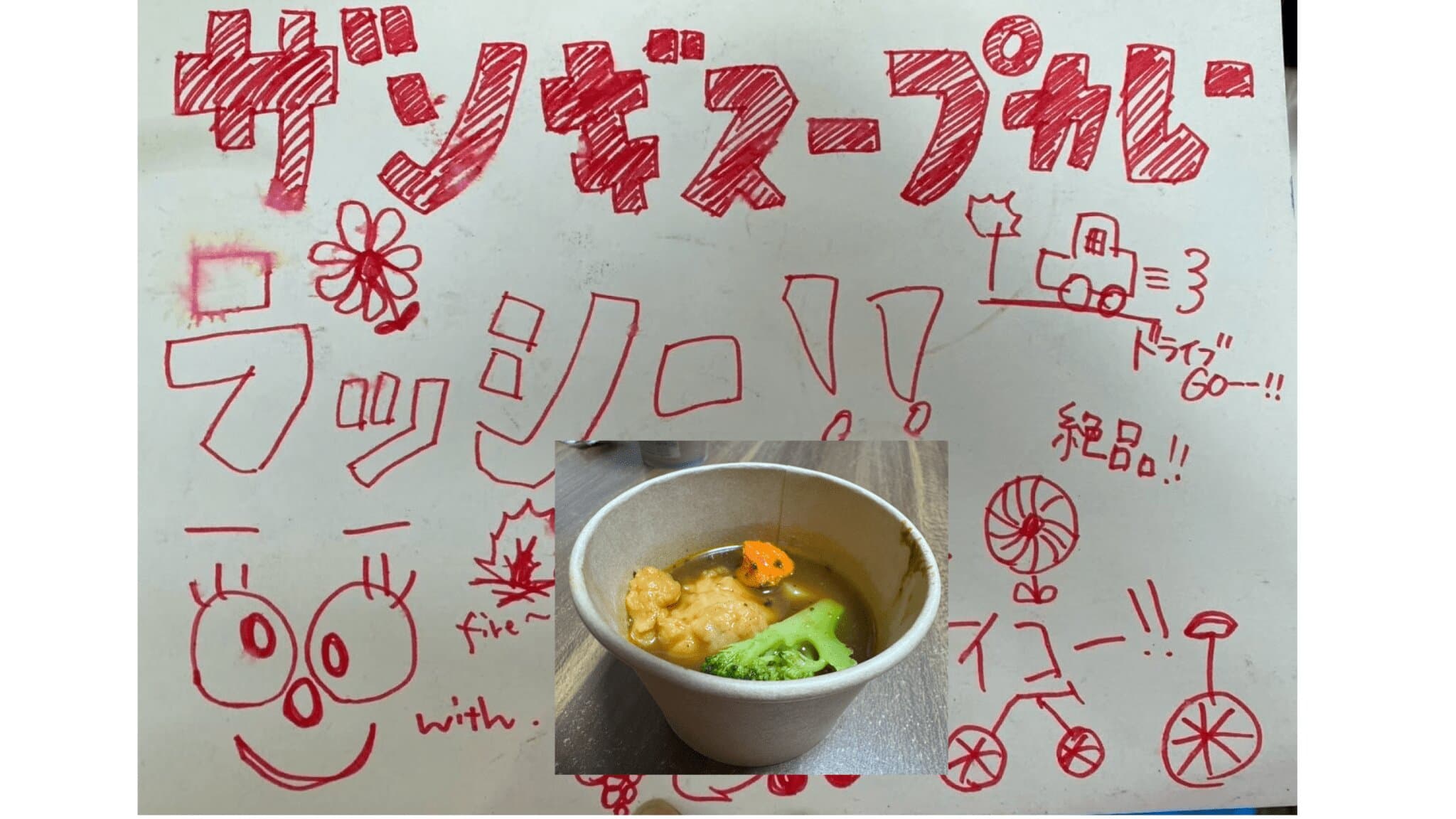 クレセパ