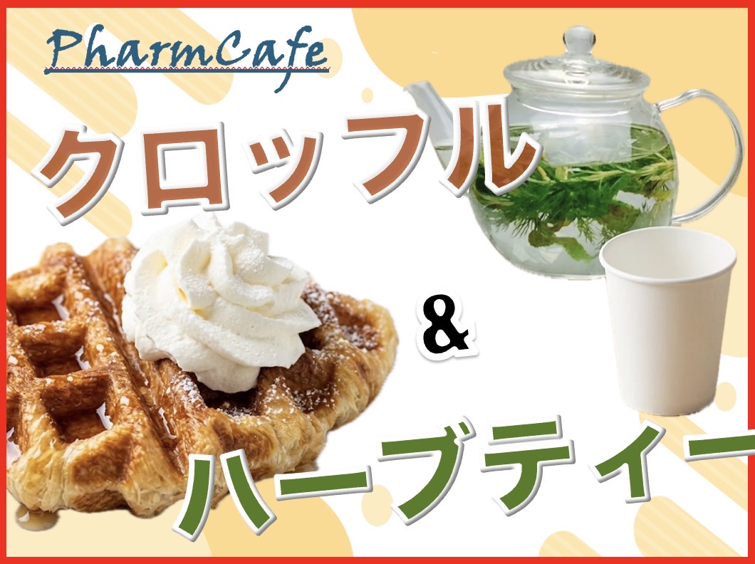PharmCafe