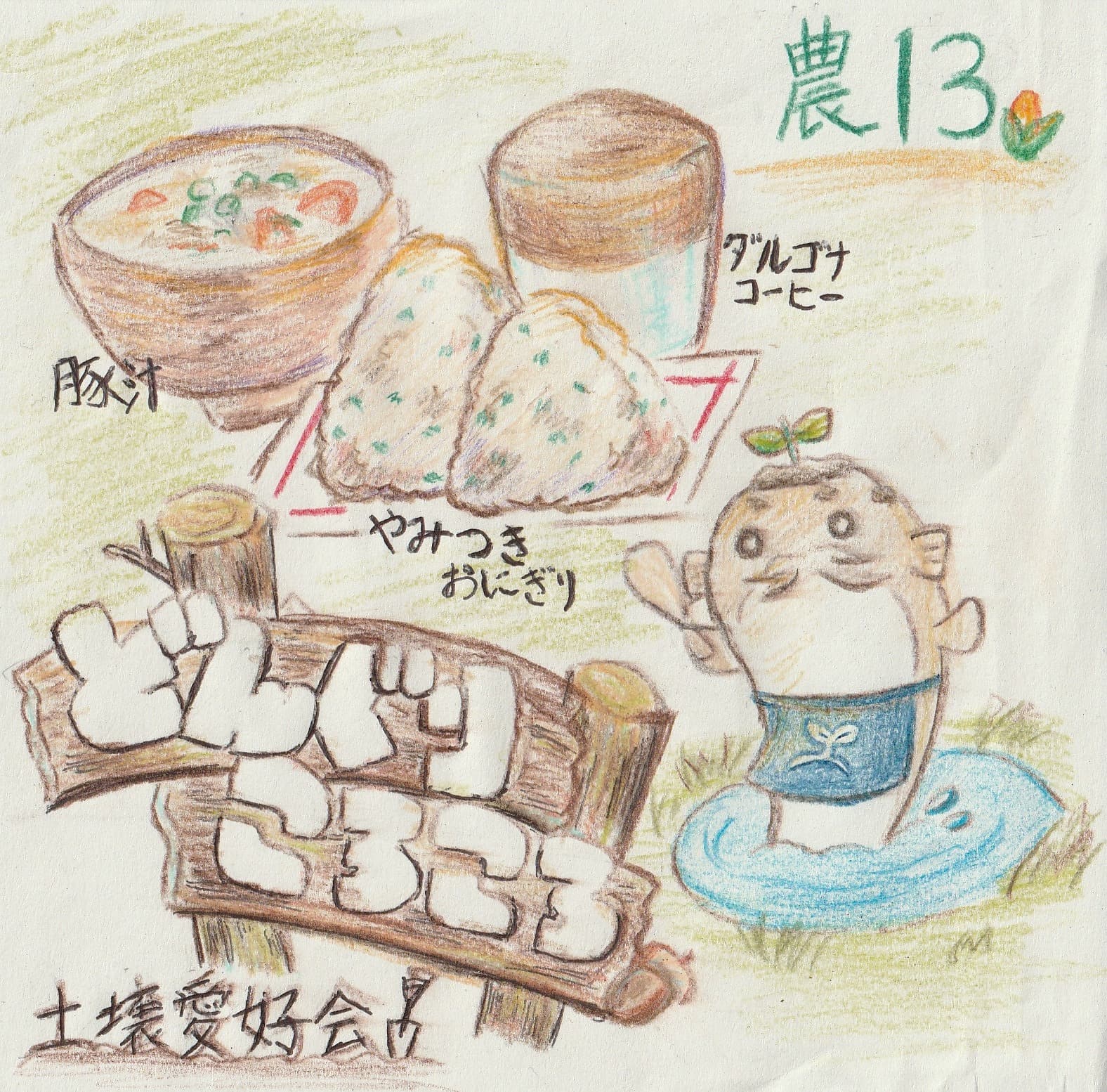 どんぐりころころ