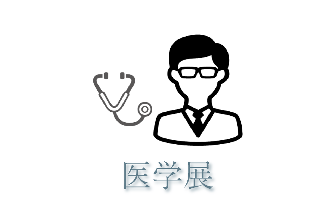 医水〇〇屋