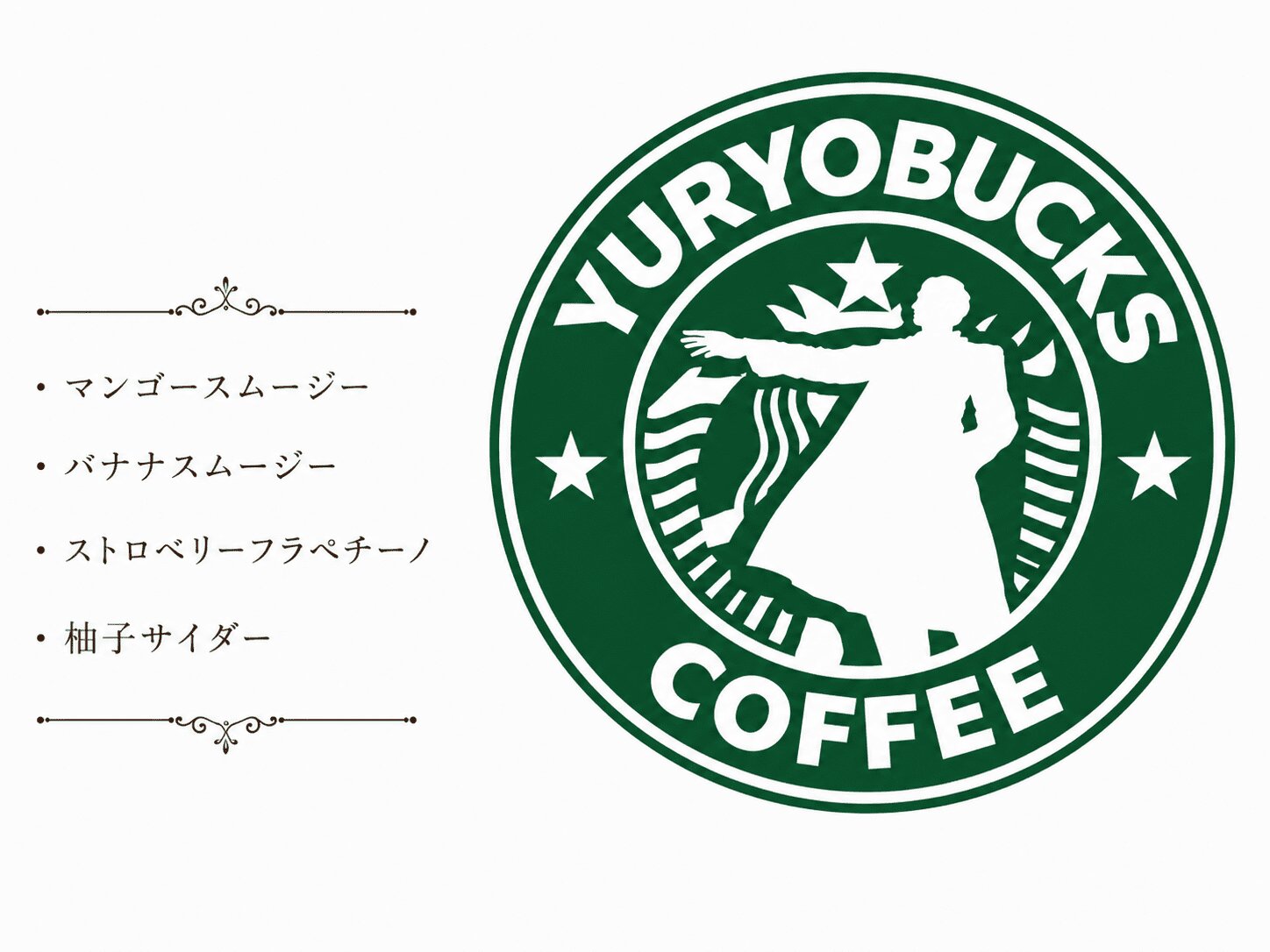 YURYOBUCKS COFFEE