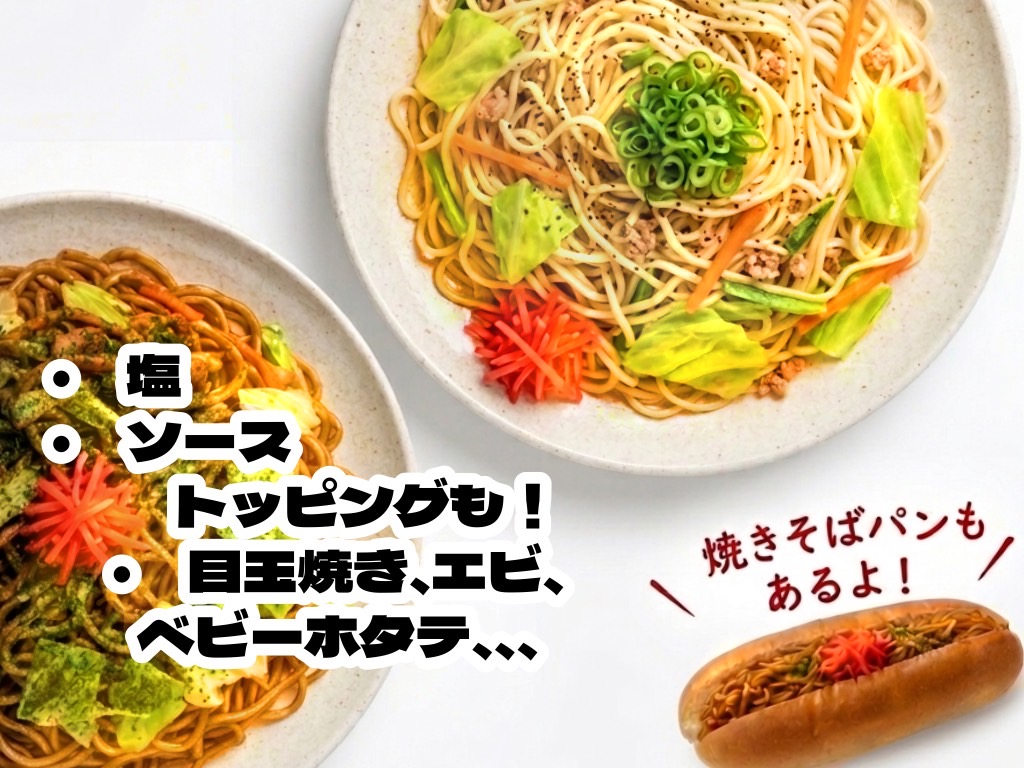 麺処白黒