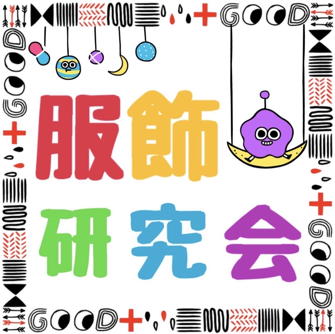 古着屋トワトワト