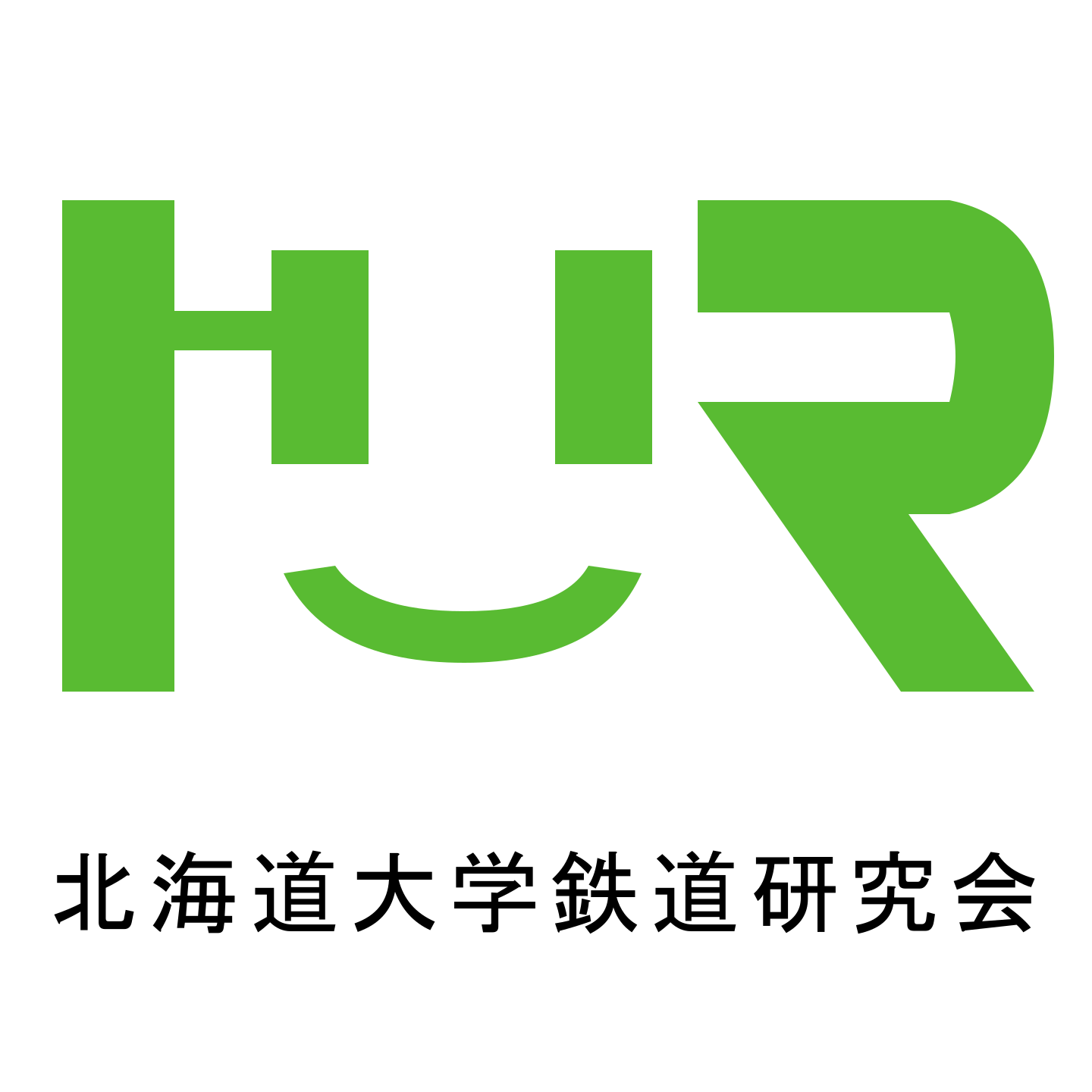 鉄道展2026