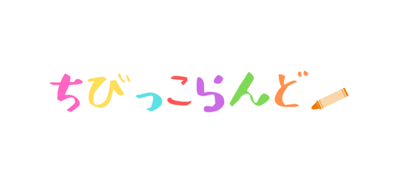 ちびっこランド
