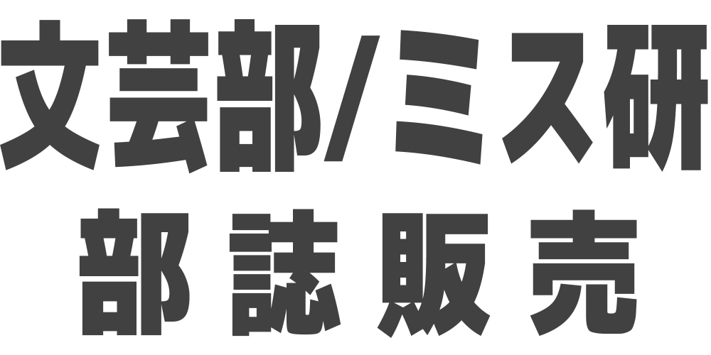 書房Metis