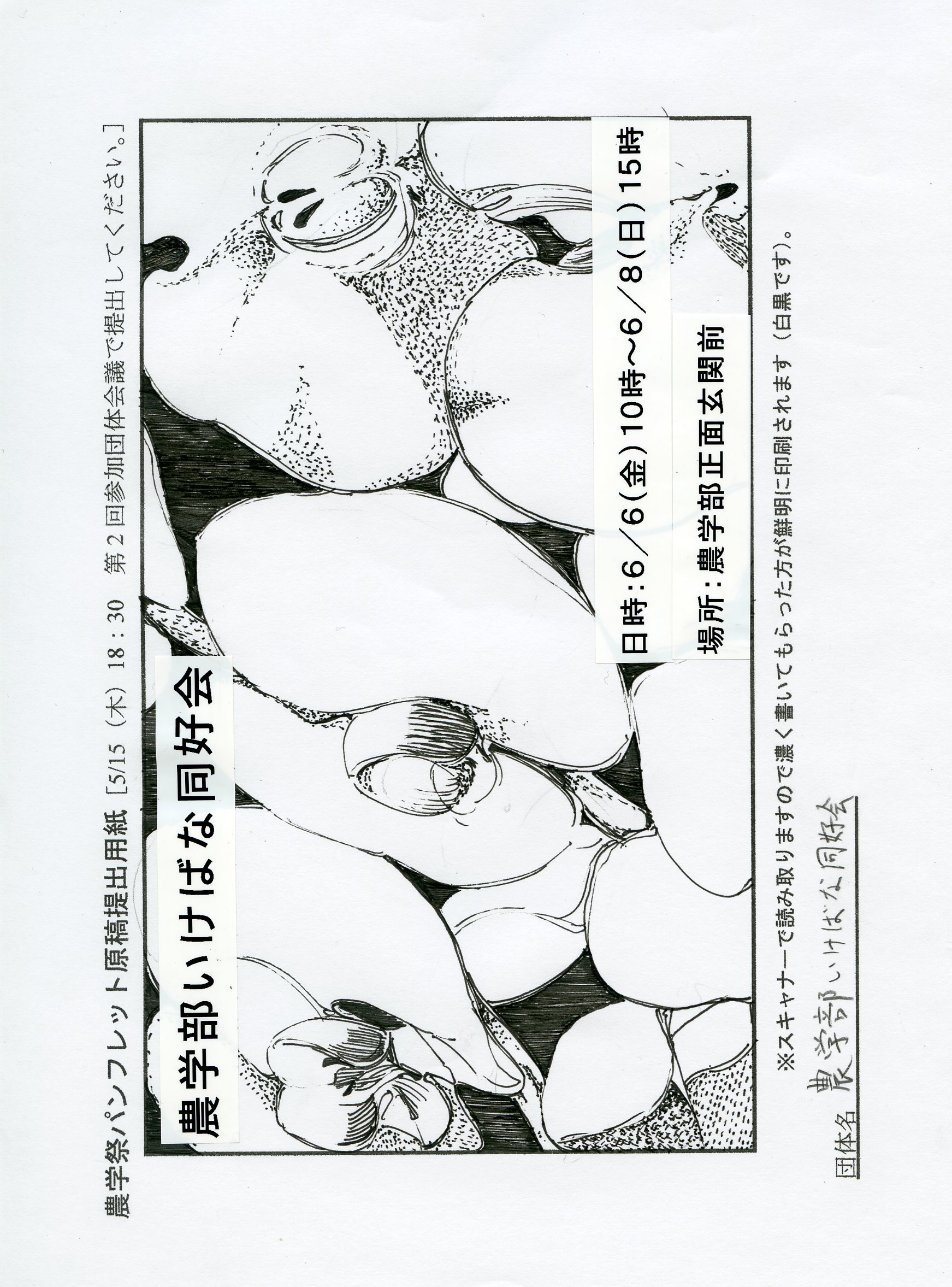 いけばな展示