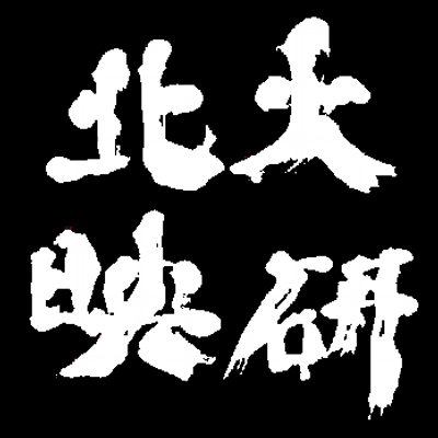 自主上映会