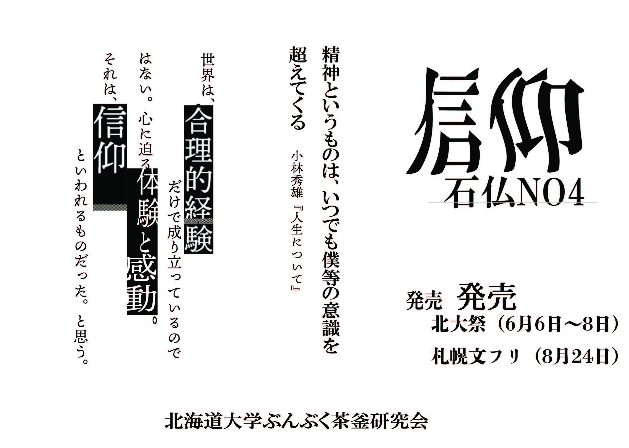 同人誌販売