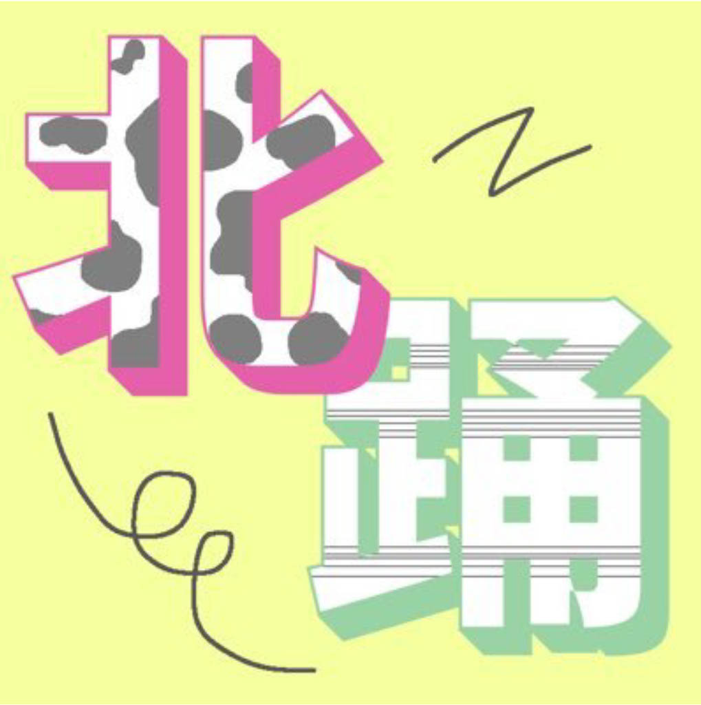 踊ってみた研究会の画像